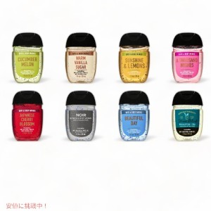 Bath & Body Works Seasonal Hand Gel 29ml 8 pack バス&ボディワークス 季節のハンドジェル 29 ml 8個セット