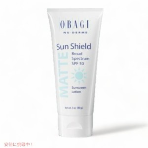 OBAGI NU-DERM Sun Shield SPF50 85g【赤字覚悟の安値に挑戦！！】オバジ　ニューダーム　サンシールド SPF50