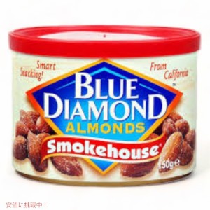 ブルーダイアモンド アーモンド（Smokedhouse スモークドハウス 燻製）Blue Diamond Almonds