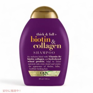 OGX BIOTIN & COLLAGEN SHAMPOO 385ml オージーエックス ビオチン コラーゲン シャンプー 13.5oz