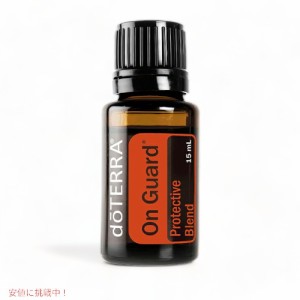 doTERRA Essential Oil On Guard Oil / ドテラ エッセンシャルオイル オンガード ブレンドオイル 15ML