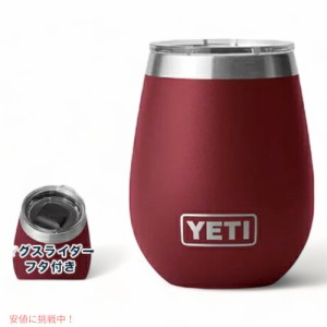 ＜限定カラー＞YETI イエティ ランブラー 10oz ワインタンブラー マグスライダーフタ付き 296ml 保冷 保温 [ハーベストレッド] Rambler 1