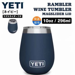 YETI Rambler 10 oz Wine Tumbler Magslider Lid NAVY / イエティ ランブラー 10oz ワインタンブラー マグスライダー蓋付き 