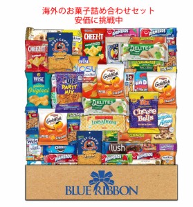 アメリカお菓子まとめ買い　BLUE RIBBON スナックボックス クッキー チップス キャンディ お菓子個包装 53個 ギフト Snack Box Care Pack