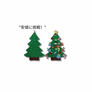 Aytai DIY フェルト クリスマスツリー セット オーナメント付き 