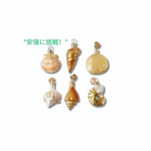 Old World Christmas Mini Ornamen ガラス吹きオーナメント クリスマスツリー用 各種シーシェルセット