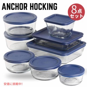 アンカーホッキング 蓋付きガラス保存容器 ネイビーブルー Anchor Hocking 8 Glass Food Storage Containers & 8 Navy Blue SnugFit Lids