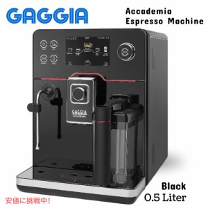 ガジア Gaggia RI9781/46 アカデミア エスプレッソマシン ブラック Accademia Espresso Machine 0.5 Liters Black