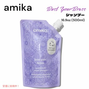 amika アミカ バスト ユア ブラス クール ブロンド リペア シャンプー 16.9oz bust your brass cool blonde repair shampoo 500ml