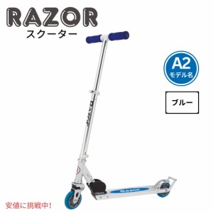 Razor A2 Scooter レイザーA2子供用スクーター ?Lightweight Kick Scooter for Kids 子供用キックスクーター Blue