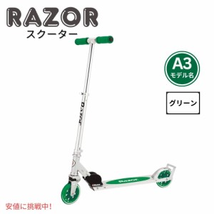 Razor A3 Scooter レイザーA3スクーター ?Lightweight Kick Scooter for Kids 子供用キックスクーター Green