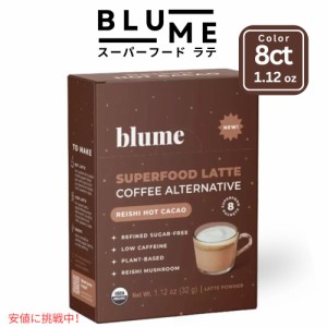 Blume ブルーム Superfood Latte スーパーフード ラテ 霊芝ホットカカオ シングル Reishi Hot Cacao Single Serve 8ct