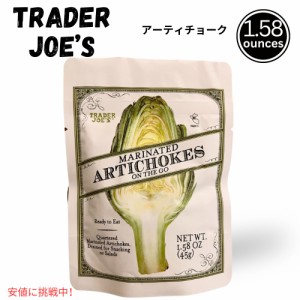 Trader Joes トレーダージョーズ 1.58oz Marinated Artichokes On The Go 45g アーティチョークのマリネ