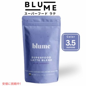 Blume ブルーム Superfood Latte スーパーフード ラテ Powder パウダー ブルー・ラベンダーBlue Lavender