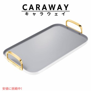 Caraway キャラウェイ ダブルバーナー グリドル 19x12インチ ノンスティック セラミック加工 ホワイト 鉄板 グリルパン Double Burner Gr