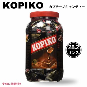 Kopiko コピコ Cappuccino Candy カプチーノキャンディー 28.2 oz
