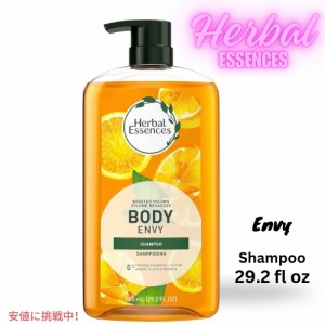 ハーバルエッセンス Herbal Essences ボディ エンヴィ シャンプー Body Envy Shampoo 865ml / 29.2oz