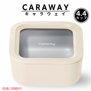 Caraway キャラウェイ ノンスティック 4.4 Cup Food Container Ceramic Coated Cream 食品容器 セラミック コーティング クリーム