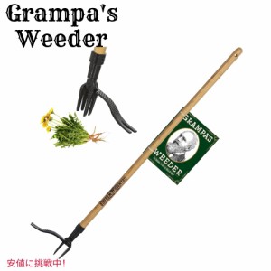 Grampas Weeder グランパス・ウィーダー Stand Up Weed Puller Tool with 45inches Real Bamboo Handleスタンドアップ雑草抜きツール、長