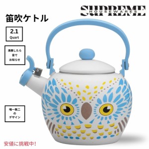 可愛いやかん Supreme Housewares 口笛ケトル フクロウ デザイン ティーポット Owl Design Teapot Water Kettle 2.1クォート・オウル 2.1