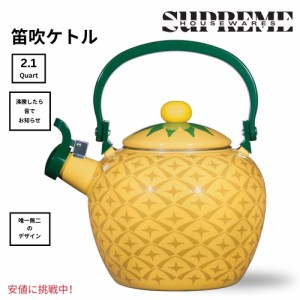 可愛いやかん Supreme Housewares 口笛ケトル パイナップル デザイン ティーポット Pineapple Design Teapot Water Kettle 2.1クオート