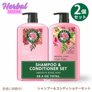 ハーバルエッセンス Herbal Essences スムース ローズヒップ シャンプー＆コンディショナーセット Rose Hips Shampoo and Conditioner Se