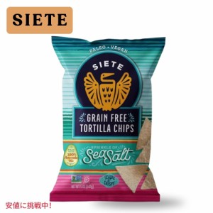 Siete シエテ Sea Salt Tortilla Chips シーソルト トルティーヤ チップス 5oz