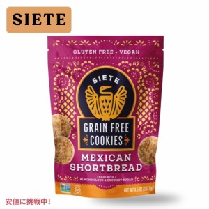 Siete シエテ Mexican Shortbread Cookies メキシカン ショートブレッド クッキー 4.5oz