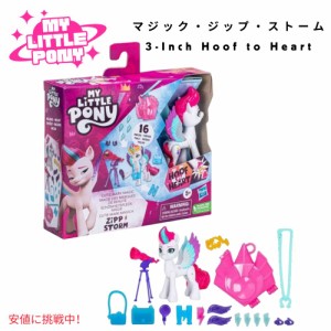 マイリトルポニー My Little Pony メイク ユア マーク キューティーマジック ジップストーム3インチMake Your Mark Cutie Magic Zipp Sto