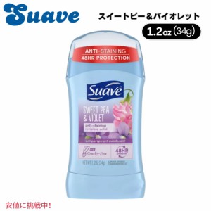 Suave スエーヴ Sweet Pea & Violet Deodorant Stick スイートピー＆バイオレット デオドラントスティック 1.2oz