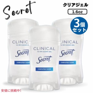 3個セット Secret シークレット Clinical Strength Deodorant クリニカルストレングス デオドラント クリアジェル Completely Clean 1.6o