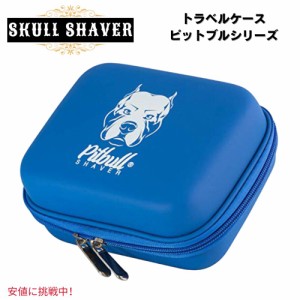 Skull Shaver スカルシェーバーModern Pitbull Travel Case for Pitbull Seriesピットブルシリーズシェーバー用のモダンなピットブルトラ