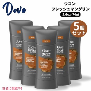 5個セット Dove ダヴ メンズケア デオドラント ターメリック＆フレッシュマンダリン 74g 男性用 Men+Care Turmeric & Fresh Mandarin 2.6