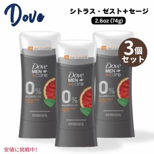 【3個セット】Dove ダヴ メンズ ケア 男性用 デオドラントスティック [シトラスゼスト＆セージ] 74g Men+Care Deodorant Stick Citrus Ze