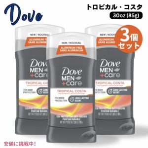 3個セット Dove ダヴ メンプラスケア デオドラント トロピカルコスタ 85g アルミニウムフリー Men+Care  Aluminum-Free Deodorant  Tropi