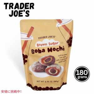 Trader Joes トレーダージョーズ Brown Sugar Boba Mochi 180g 黒糖 ボバ餅 6.35oz