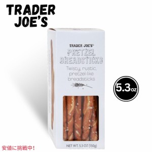 Trader Joe’s トレーダージョーズ  Pretzel Breadsticks プレッツェルブレッドスティック 5.3 Oz