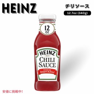 Heinz ハインツ チリソース 340g　Chili Sauce 12 oz Bottle