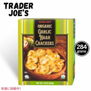 Trader Joe’s トレーダージョーズ Organic Garlic Naan Crackers オーガニック ガーリック ナン クラッカー 10 oz