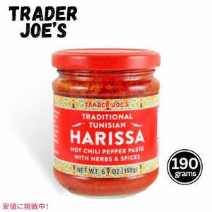 Trader Joe’s トレーダージョーズ Traditional Tunisian Harissa 190g ハリッサ チュニジアの伝統的な辛口調味料 6.7 oz