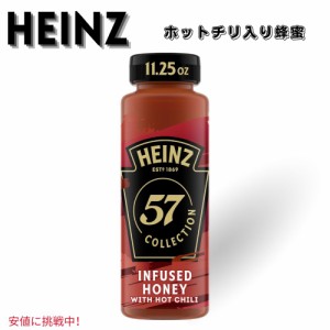 Heinz ハインツ Infused Honey with Hot Chili ホットチリ入り インフューズドハニー 57コレクション 蜂蜜 57 Collection 11.25 Oz