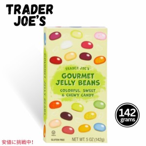 Trader Joes トレーダージョーズ Gourmet Jelly Beans 142g グルメ ジェリービーンズ 5oz