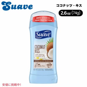 Suave スエーヴ Coconut Kiss Deodorant for Womenココナッツ キス デオドラント 女性用 2.6oz