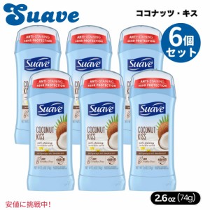 【6個セット】 Suave スエーヴ Coconut Kiss Deodorant for Womenココナッツ キス デオドラント 女性用 2.6oz