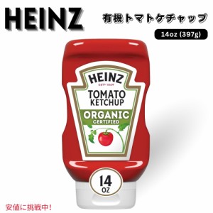 Heinz ハインツ Organic Tomato Ketchup 有機 トマトケチャップ 14 oz Bottle オーガニック