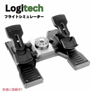 Logitech G ロジクールG Pro Flight Rudder Pedals プロ フライト ラダー ペダル