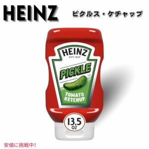 ハインツ Heinz ピクルス ケチャップ Pickle Ketchup 13.5oz
