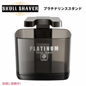 Skull Shaver スカルシェーバーPalm Electric Shaversパーム電動シェーバーピットブル用のプラチナリンススタンドPlatinum Rinse Stand f