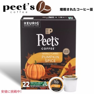 Peets Coffee ピーツコーヒー Light Roast Coffee Keurig K-Cup Pods 22ctライトローストコーヒー キューリグKカップポッドパンプキンス