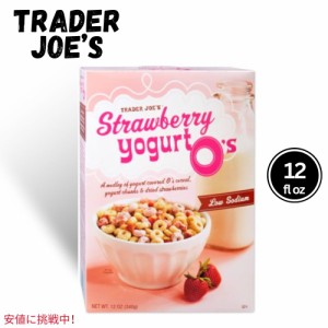 Trader Joe’s トレーダージョーズ Strawberry Yogurt O’s ストロベリー ヨーグルト オーズ シリアル 12 Oz